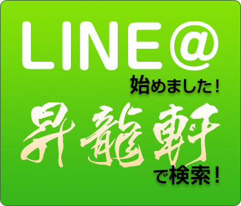 LINE@始めました